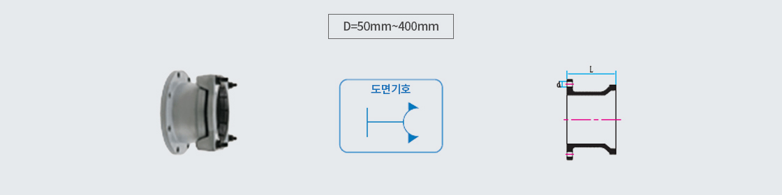 플랜지 소켓