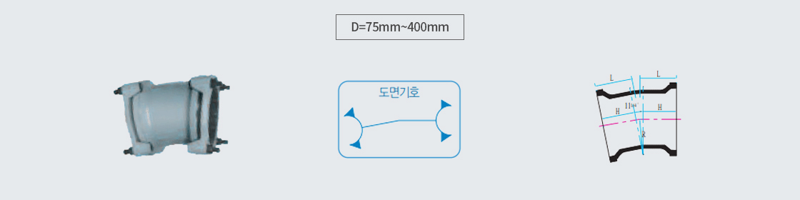 11 1/4°엘보(11 1/4°Elbow)